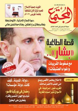 فتاوى المجتمع (العدد 2014)